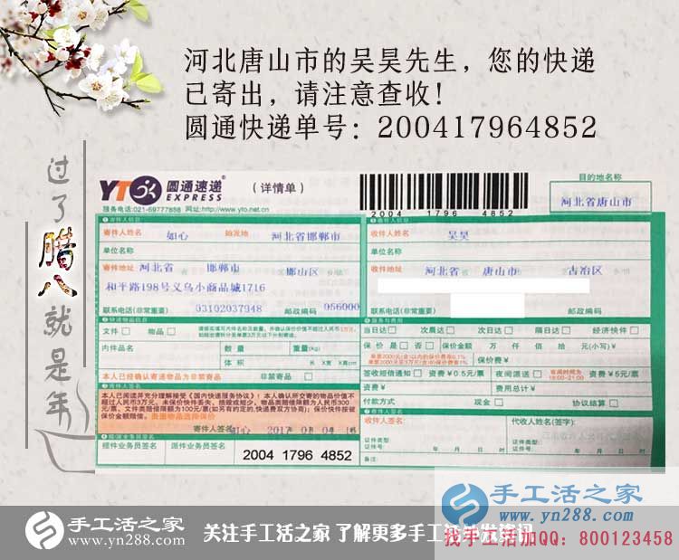 河北唐山吳先生想給家人找個(gè)無押金的兼職手工活哪里有？