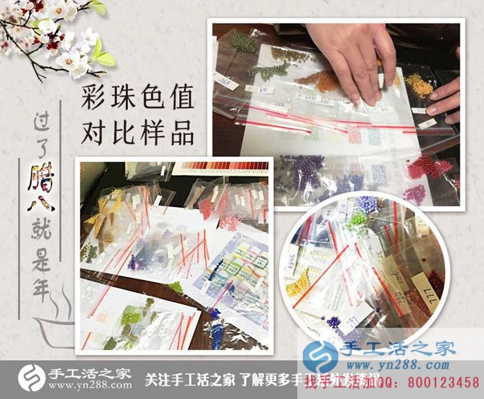 過了臘八就是年，手工活之家外發(fā)加工臘八包貨發(fā)貨記錄