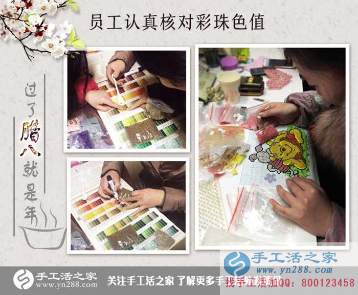 過了臘八就是年，手工活之家外發(fā)加工臘八包貨發(fā)貨記錄