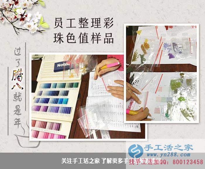 過了臘八就是年，手工活之家外發(fā)加工臘八包貨發(fā)貨記錄