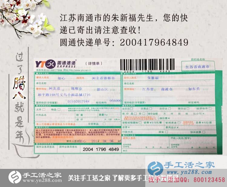 2017已來到，手工活之家網(wǎng)外發(fā)加工致富好項目等您來加入！