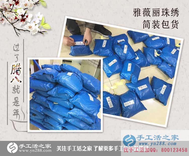  河北衡水孟女士收到加工費(fèi)180元，工作之余做手工活增收入