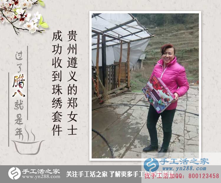 農(nóng)村婦女做什么最賺錢？貴州遵義鄭女士選擇手工活好項(xiàng)目