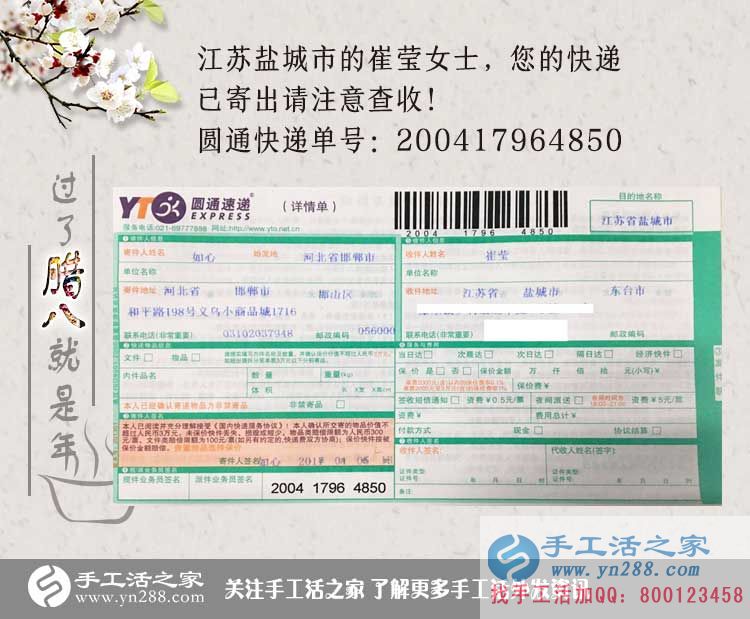 江蘇鹽城崔女士想業(yè)余做兼職賺錢就選擇時間自由的手工活 江蘇鹽城崔女士想業(yè)余做兼職賺錢就選擇時間自由的手工活
