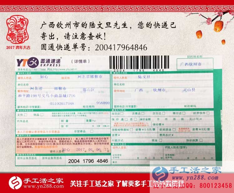 年關(guān)將至，卻擋不住客戶的合作熱情！廣西欽州陸先生的訂單已發(fā)出