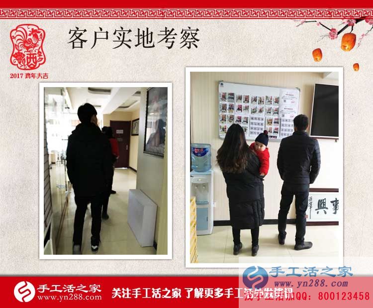 霧霾雨雪，擋不住客戶的考察熱情，手工活之家今日客戶來(lái)訪記