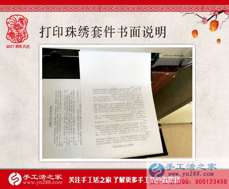 一絲一毫皆認(rèn)真，手工活之家網(wǎng)2017年1月7日包貨配貨記錄