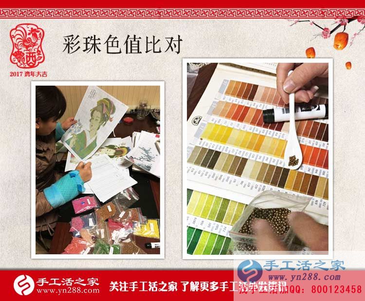 一絲一毫皆認(rèn)真，手工活之家網(wǎng)2017年1月7日包貨配貨記錄