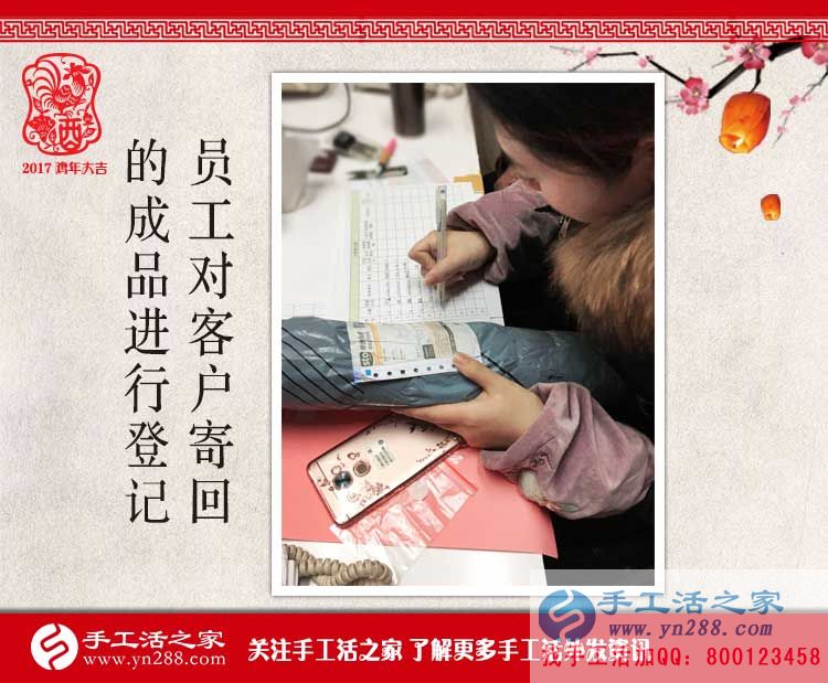 女性結(jié)了婚在家瑣事多不能出去上班，不如兼職手工活賺錢