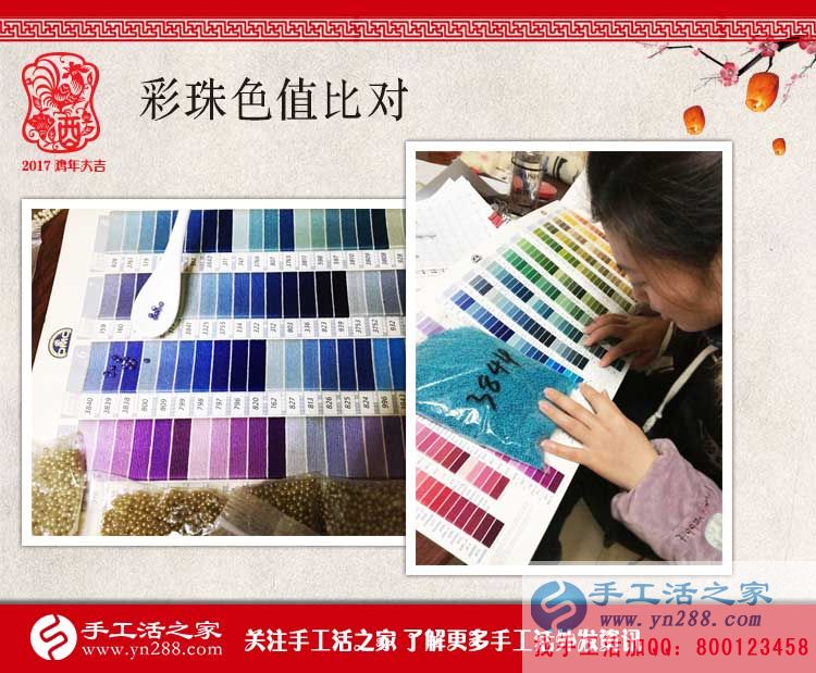一絲一毫皆認(rèn)真，手工活之家網(wǎng)2017年1月7日包貨配貨記錄