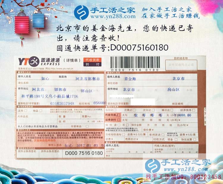 2017最有前景的兼職賺錢(qián)項(xiàng)目是什么？睿智的人都選擇手工活之家網(wǎng)