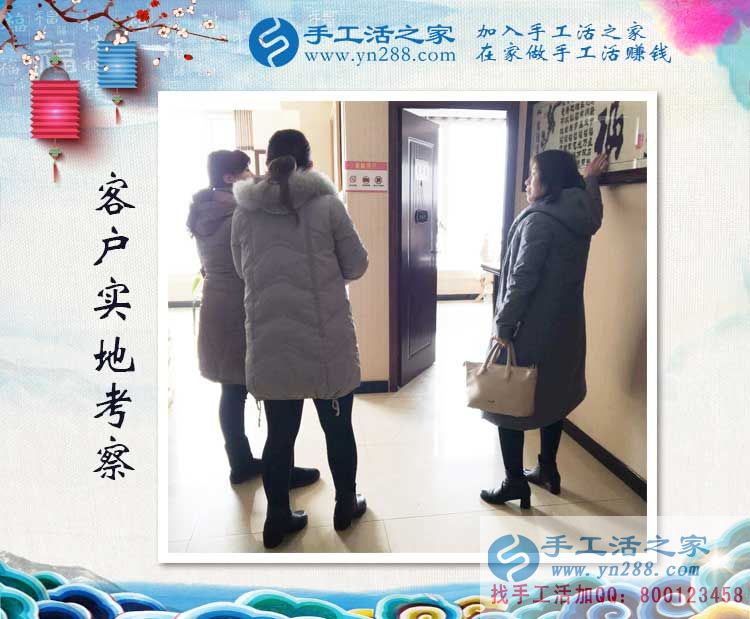 2017年1月10日手工活之家客戶考察記：有夢不覺寒冬冷！