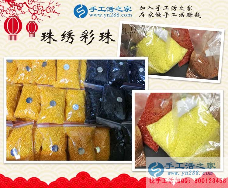 在家兼職工作推薦:手工活之家網(wǎng)讓您利用業(yè)余時(shí)間多一份收入 在家兼職工作推薦:手工活之家網(wǎng)讓您利用業(yè)余時(shí)間多一份收入