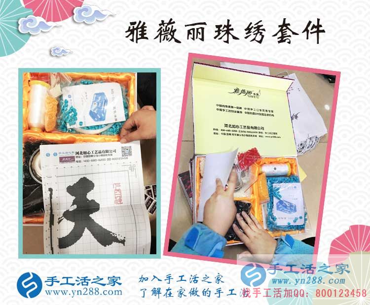 想做手工活哪里找？江西上饒寶媽張女士選擇手工活之家網(wǎng)