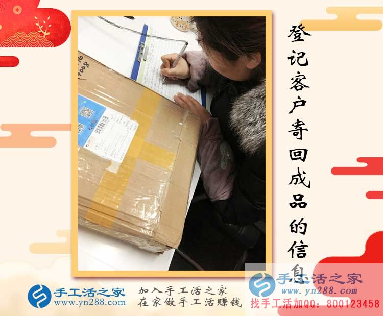 手工活之家鎮(zhèn)級(jí)代理商王先生來(lái)交貨，帶來(lái)9套合格的珠繡成品