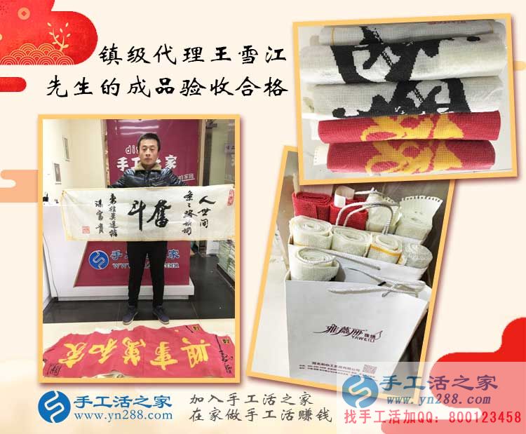手工活之家鎮(zhèn)級(jí)代理商王先生來(lái)交貨，帶來(lái)9套合格的珠繡成品