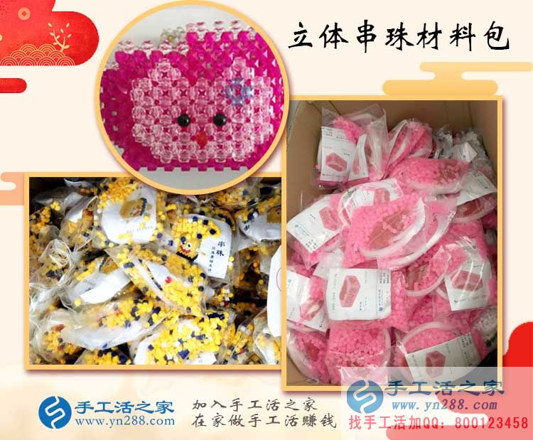 在家做手工活的你們還在做十字繡嗎？河北保定李女士來加工串珠繡了