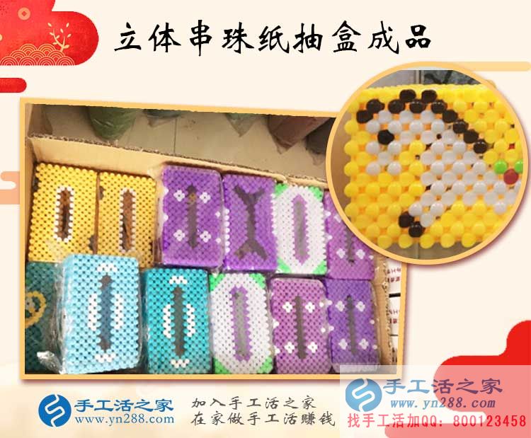 沒出門沒打工的河北唐山劉女士如何賺到180元？手工活之家網(wǎng)有答案