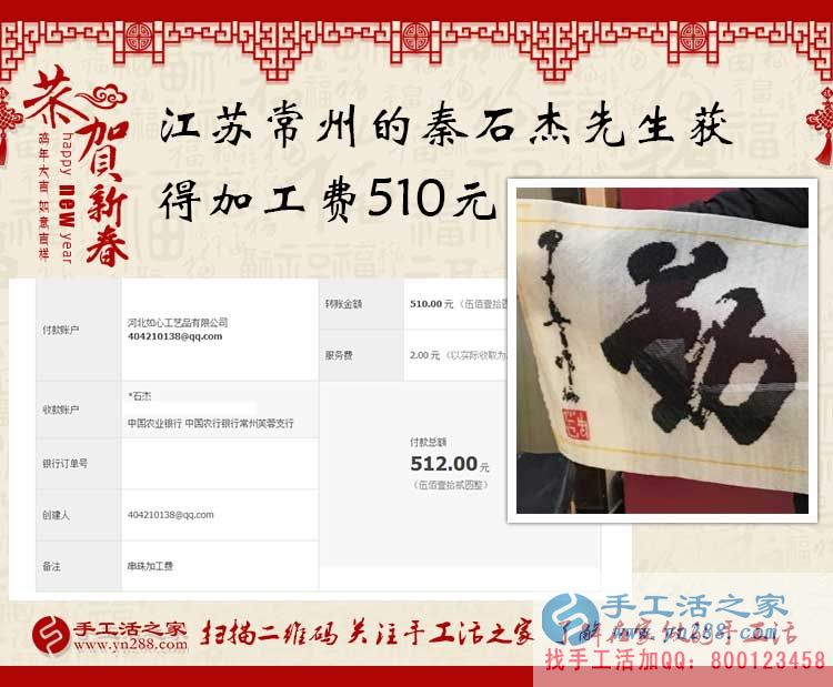 為媽媽找手工活做，江蘇常州大學生秦先生選擇手工活之家網(wǎng)