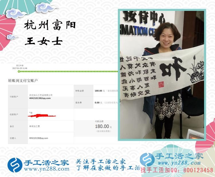上班族業(yè)余兼職做什么好？杭州富陽王女士選擇手工活之家好項(xiàng)目