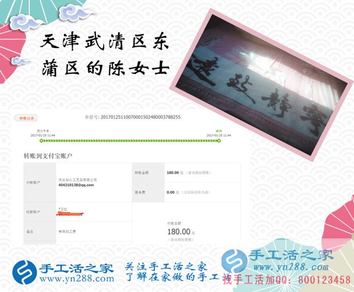 邊開超市邊做手工活，天津陳女士收到串珠加工費180元