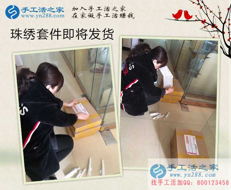江蘇淮安盧女士兼職手工活串珠繡，每天只需幾小時，輕松賺錢！