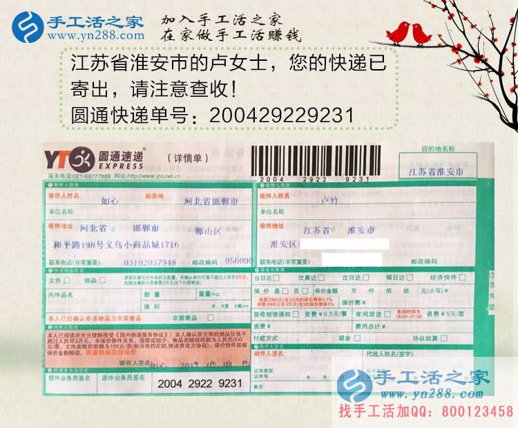 江蘇淮安盧女士兼職手工活串珠繡，每天只需幾小時，輕松賺錢！