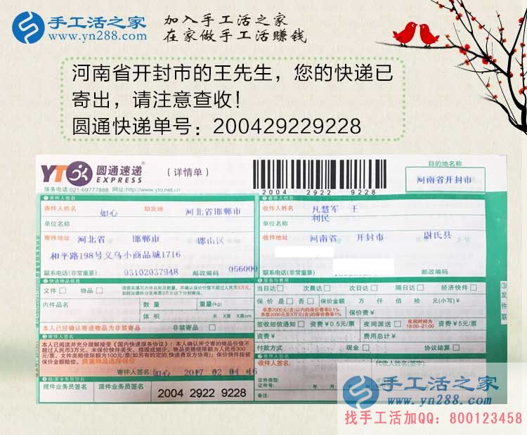 立春春未至，河南開封王先生選擇手工活項目創(chuàng)業(yè)賺錢錢必來！
