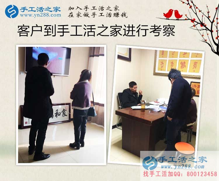 立春春未至，河南開封王先生選擇手工活項目創(chuàng)業(yè)賺錢錢必來！