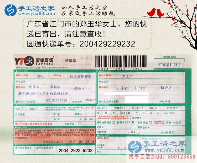 廣東手工活哪里找？兼職創(chuàng)業(yè)都選擇手工活之家外發(fā)加工好項(xiàng)目