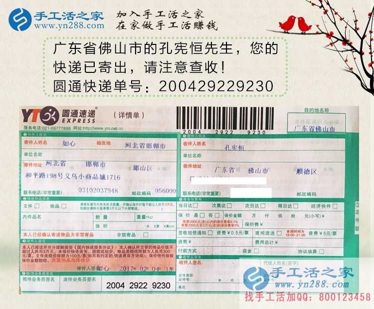 廣東手工活哪里找？兼職創(chuàng)業(yè)都選擇手工活之家外發(fā)加工好項(xiàng)目