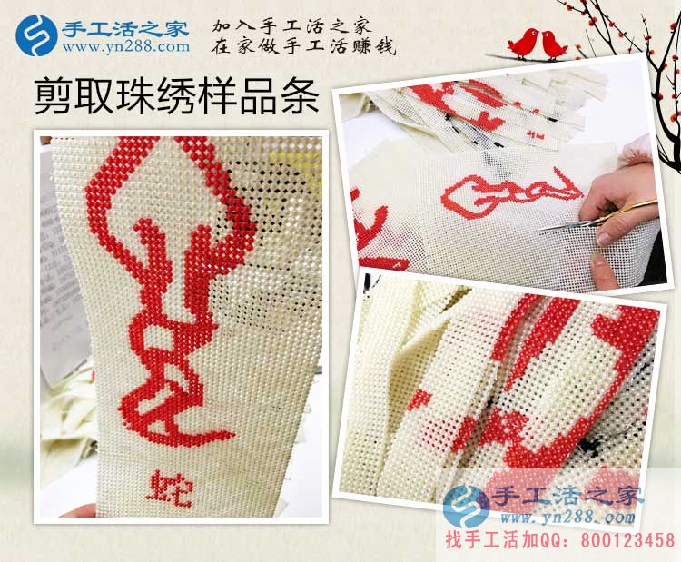 陜西安康一農(nóng)婦不甘平庸苦尋致富路，加入手工活之家好項(xiàng)目