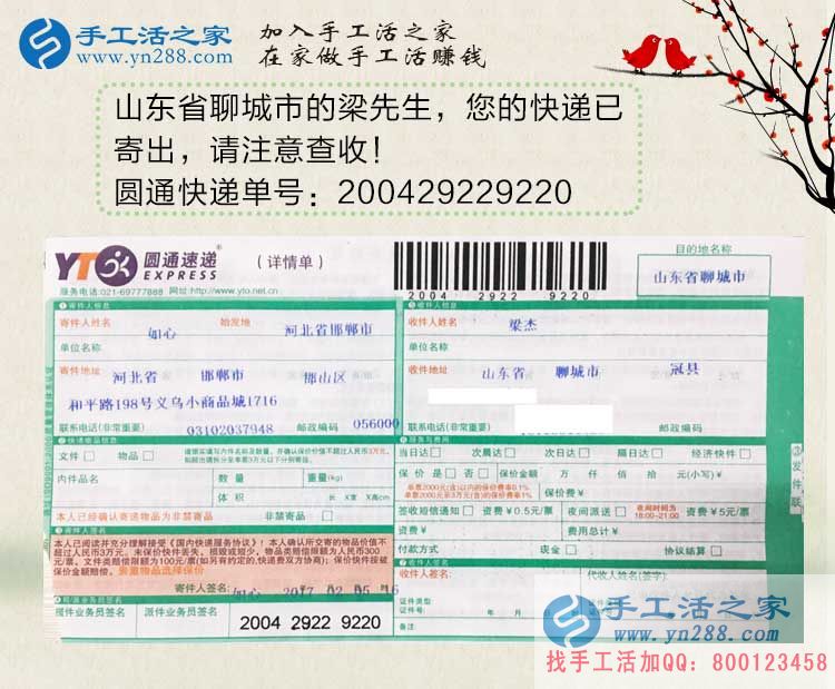 山東兩兄弟選擇手工活項(xiàng)目創(chuàng)業(yè)致富，不用再出去辛苦打工！