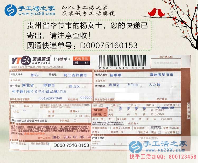 網(wǎng)絡兼職可靠嗎？貴州畢節(jié)楊女士選擇手工活串珠繡賺錢