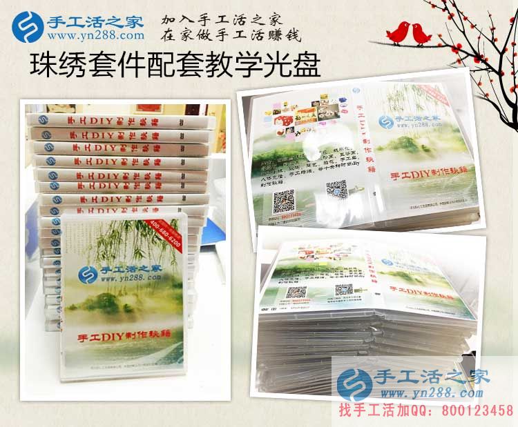 網(wǎng)絡兼職可靠嗎？貴州畢節(jié)楊女士選擇手工活串珠繡賺錢