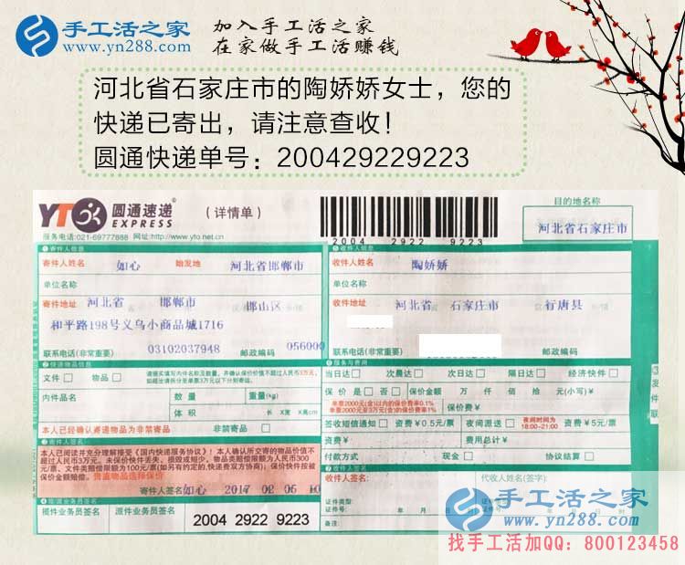  河北石家莊陶女士親身經(jīng)歷告訴你，2017最適合寶媽做的手工活兼職