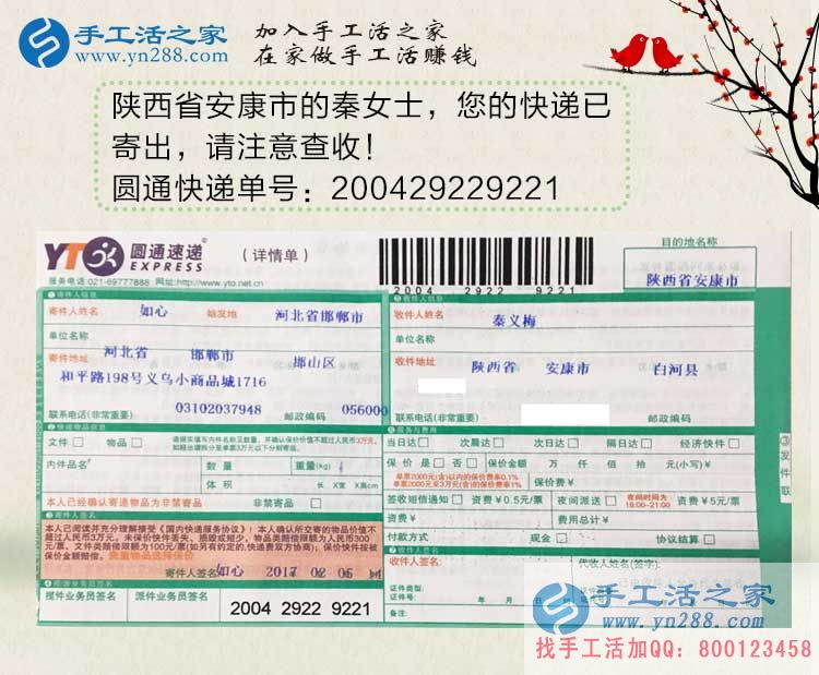 陜西安康一農(nóng)婦不甘平庸苦尋致富路，加入手工活之家好項(xiàng)目