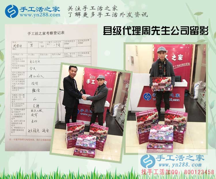 從普通開店者到月收入不菲的手工活代理商，河南周先生經歷了什么？