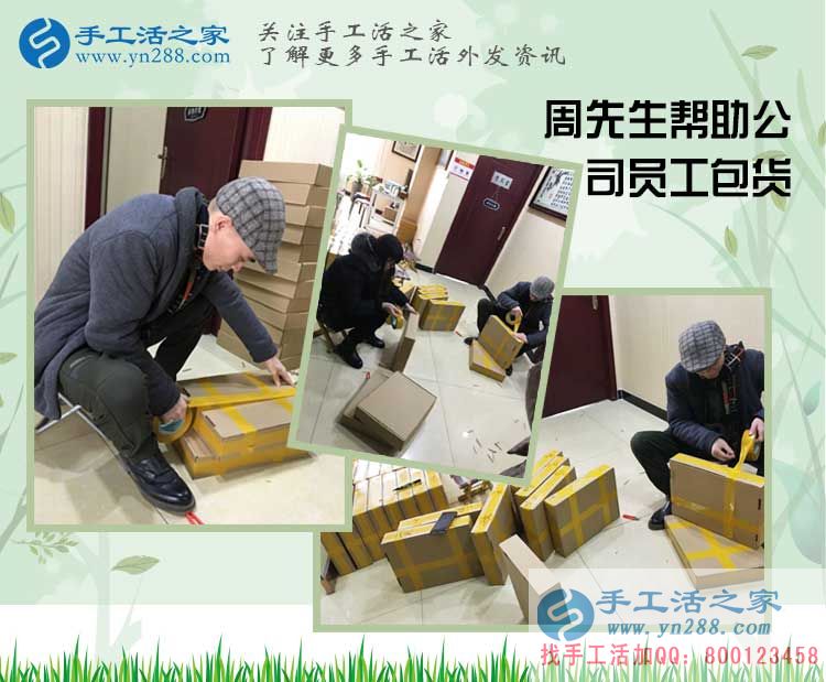 從普通開店者到月收入不菲的手工活代理商，河南周先生經歷了什么？