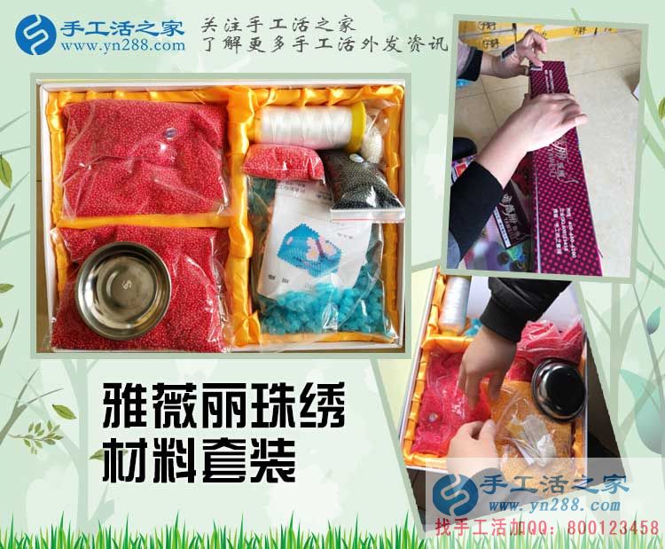 大學(xué)生業(yè)余兼職做什么好？北京鄭女士選擇手工活串珠繡賺零花錢(qián)