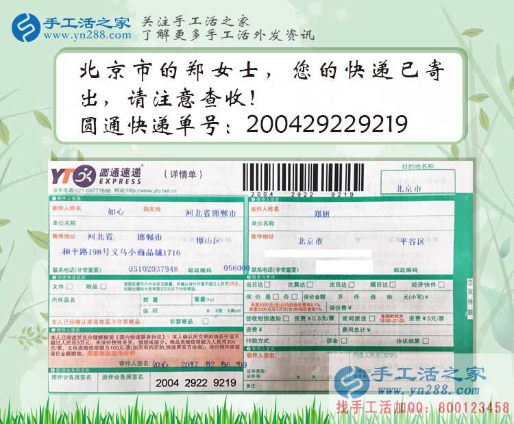 大學(xué)生業(yè)余兼職做什么好？北京鄭女士選擇手工活串珠繡賺零花錢(qián)
