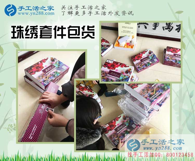 在外打工不如在家做手工活，河南唐女士來手工活之家考察合作
