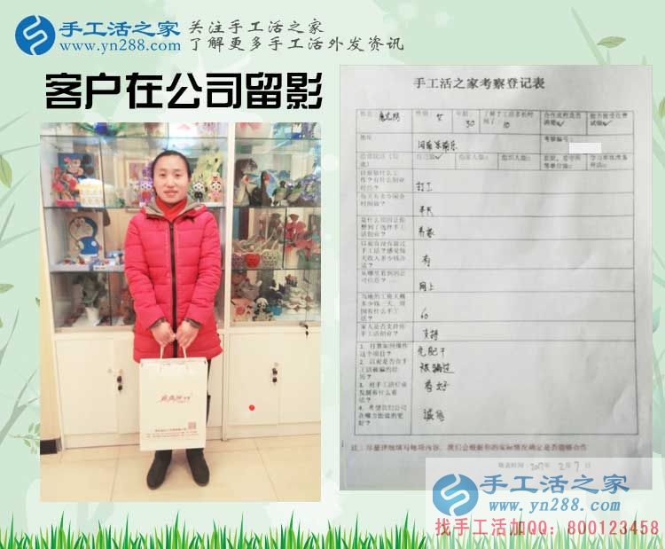 在外打工不如在家做手工活，河南唐女士來手工活之家考察合作