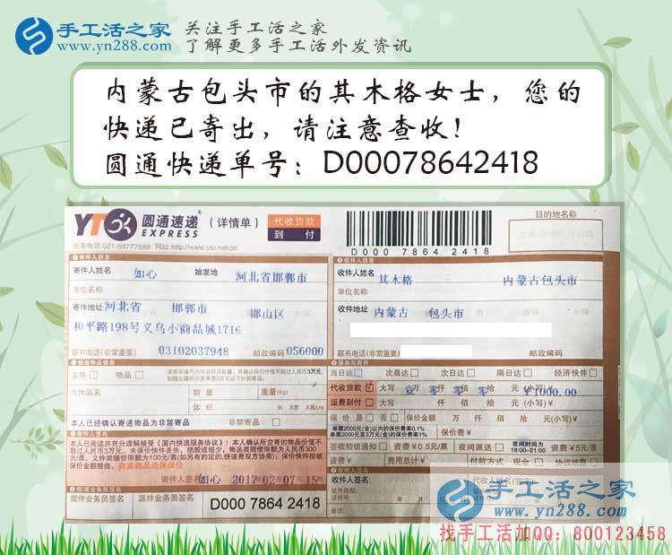 宅在家里怎么賺錢？?jī)?nèi)蒙古包頭其木格女士選擇手工活兼職