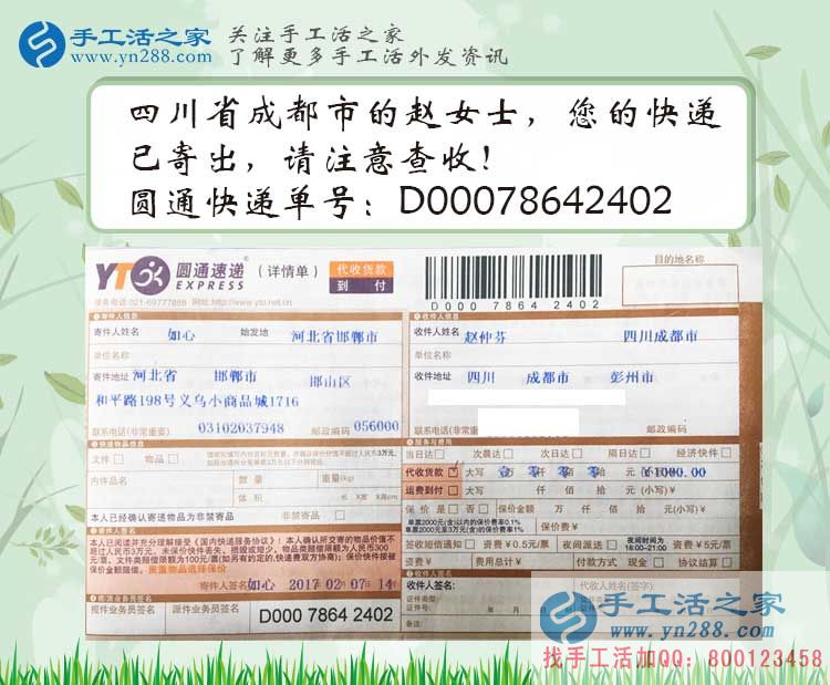 2017家庭婦女做什么能賺錢？手工活之家網(wǎng)女性兼職創(chuàng)業(yè)好項目
