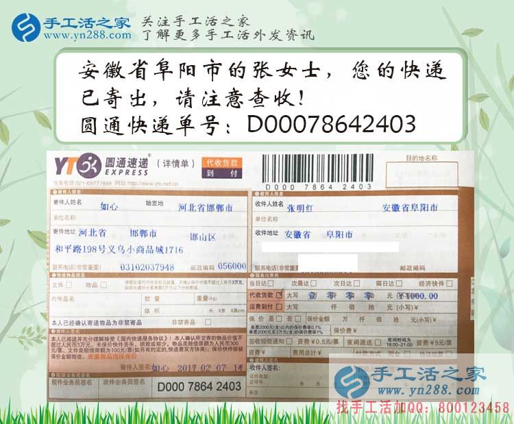2017家庭婦女做什么能賺錢？手工活之家網(wǎng)女性兼職創(chuàng)業(yè)好項目