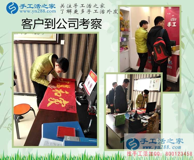河南兩兄弟來(lái)手工活之家考察找到賺錢好項(xiàng)目，不用再外出打工！