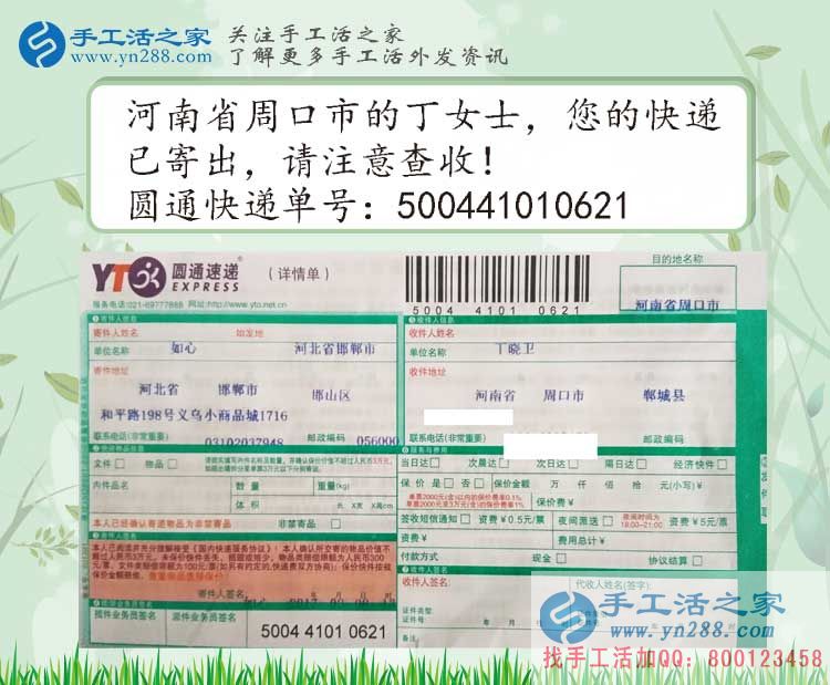 春節(jié)過后不想再出去打工，在家兼職賺錢就選手工活之家網(wǎng)