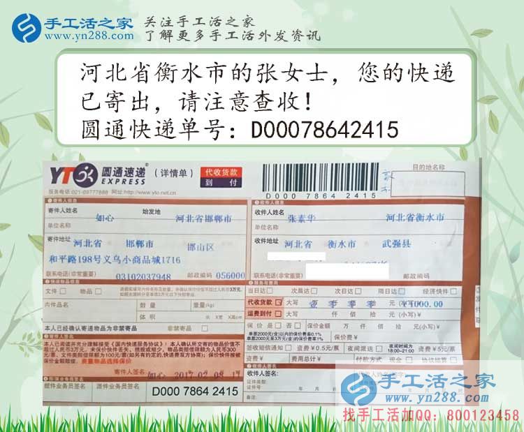 春節(jié)過后不想再出去打工，在家兼職賺錢就選手工活之家網(wǎng)