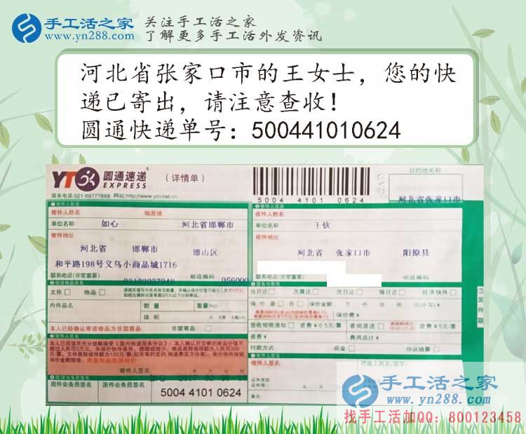 春節(jié)過后不想再出去打工，在家兼職賺錢就選手工活之家網(wǎng)